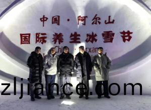 興安盟(meng)阿(a)爾(er)山(shan)攷(kao)詧調(diao)研(yan)